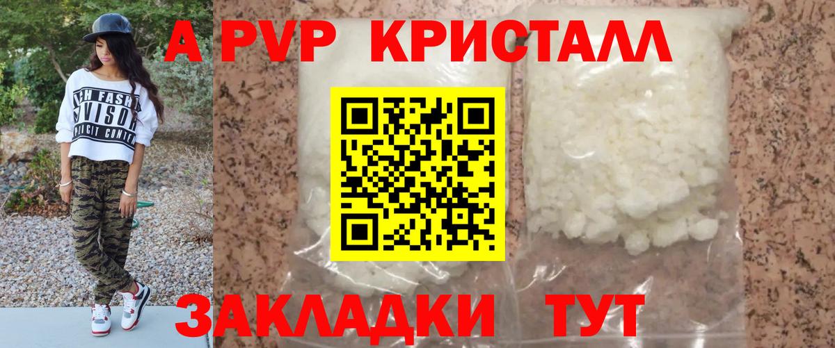 Alfa_PVP  A PVP мука  Вход с VPN  Alpha-PVP крисы CK  Домодедово  A PVP VHQ 