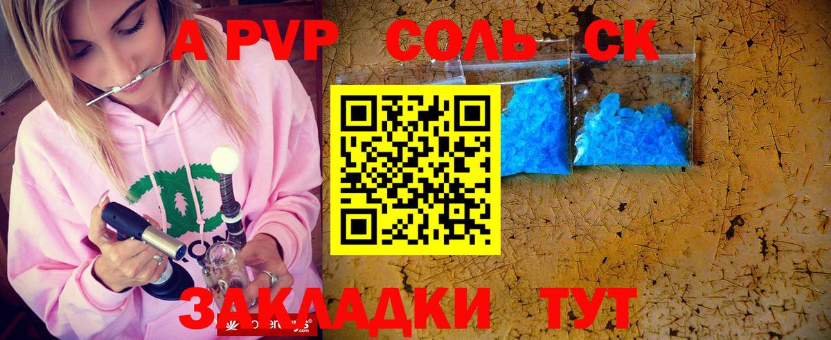 А ПВП СК Домодедово