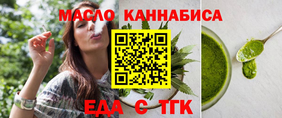 Печенье с ТГК марихуана  Вход с VPN  Домодедово 