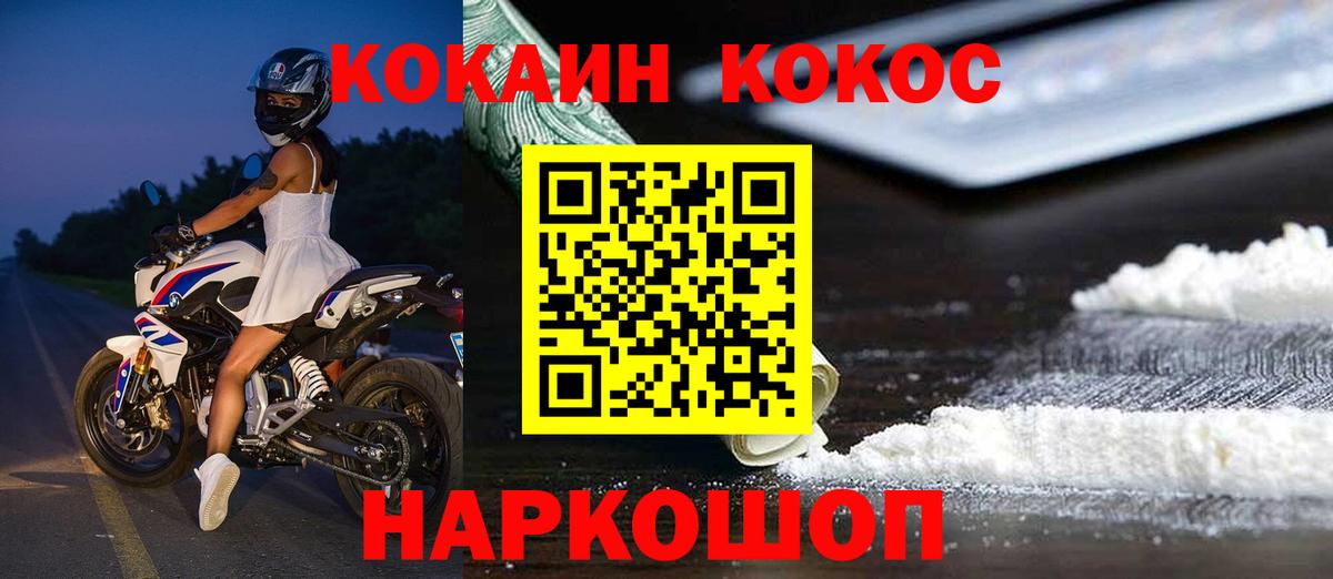 Кокаин Columbia Домодедово