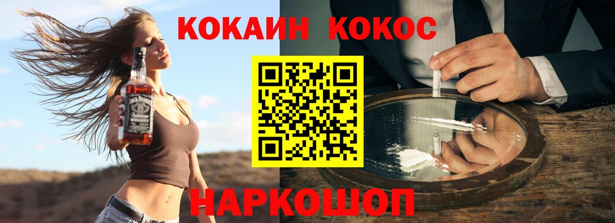 Кокаин 97%  Вход с VPN  Домодедово 