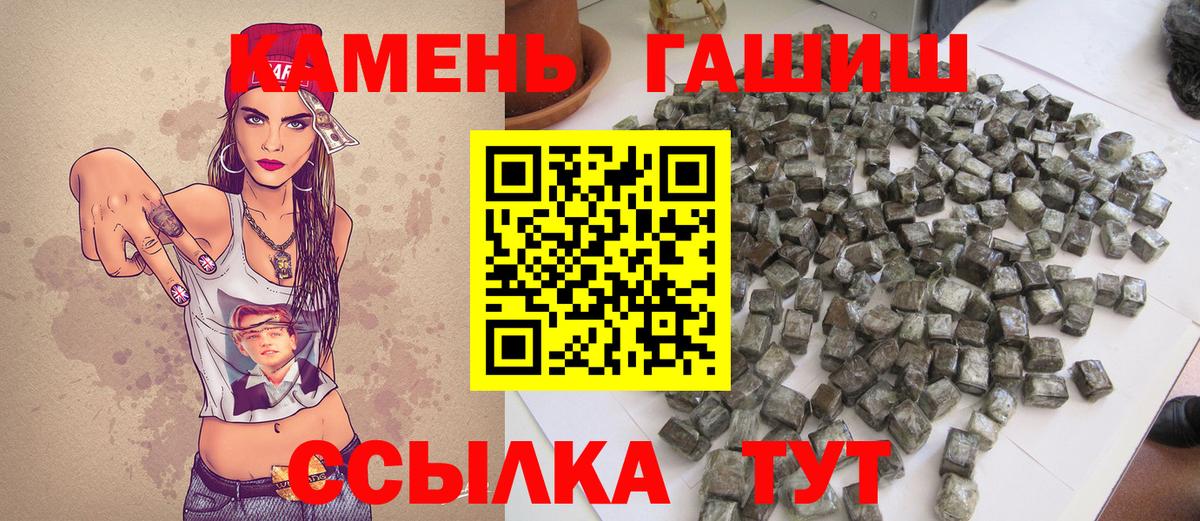 ГАШИШ хэш Домодедово