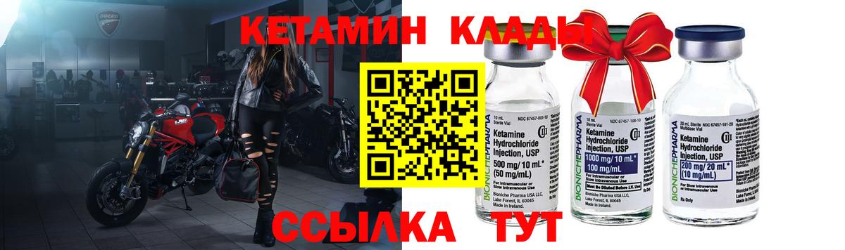 Домодедово  КЕТАМИН ketamine  мега онион  Вход с VPN 