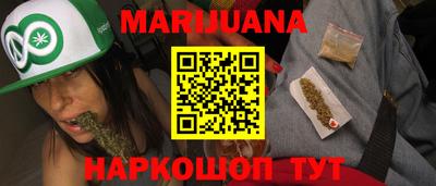 марихуана Мариинск