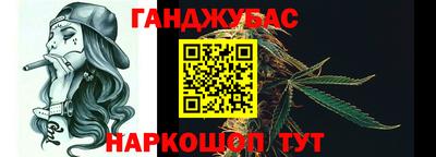 марихуана Мариинск
