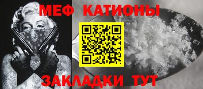 мяу мяу мука Малгобек