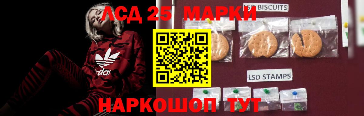 Домодедово  Лсд 25 экстази кислота  LSD-25 экстази ecstasy  Вход с VPN 