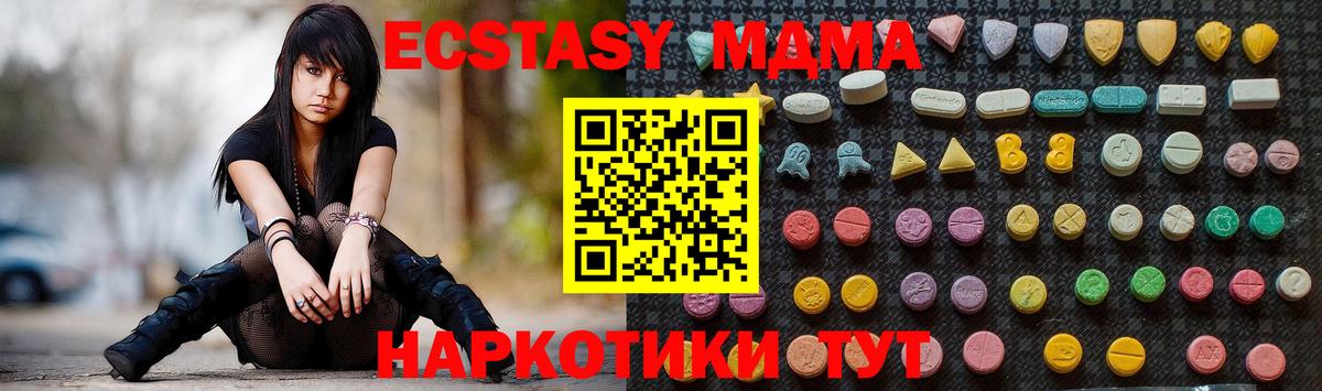 Экстази  НБОМе  Вход с VPN  Домодедово  ТГК  Cocaine  МЕФ   Гашиш  МДМА 