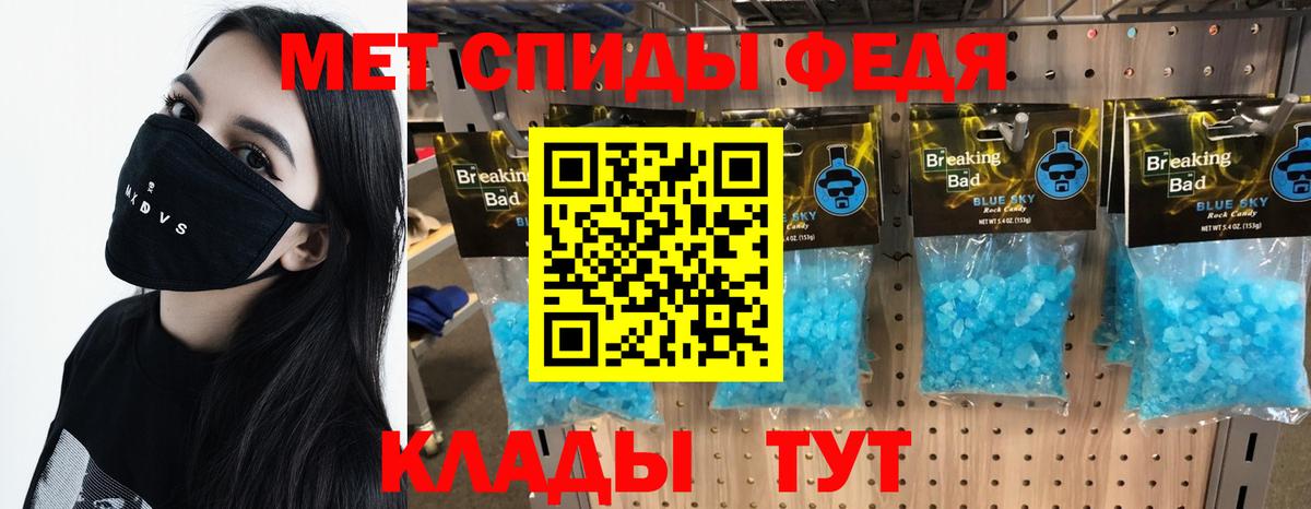 МЕТАМФЕТАМИН пудра Домодедово