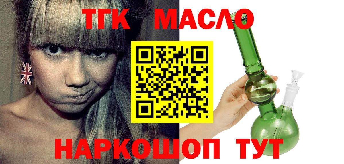 ТГК жижа Домодедово
