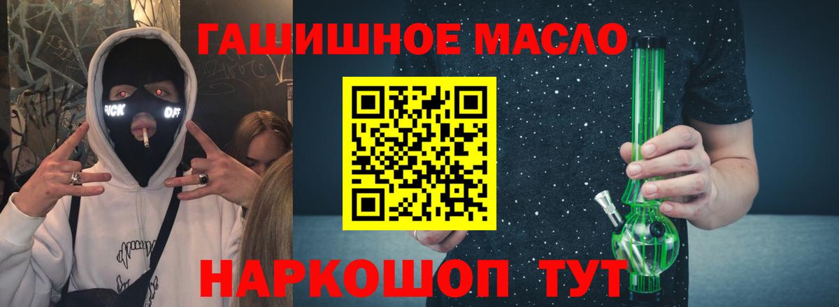 Дистиллят ТГК вейп  Вход с VPN  цены   Дистиллят ТГК концентрат  Домодедово 